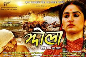 jholi movie nepali