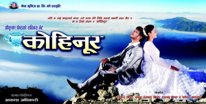 kohinoor best movie nepali