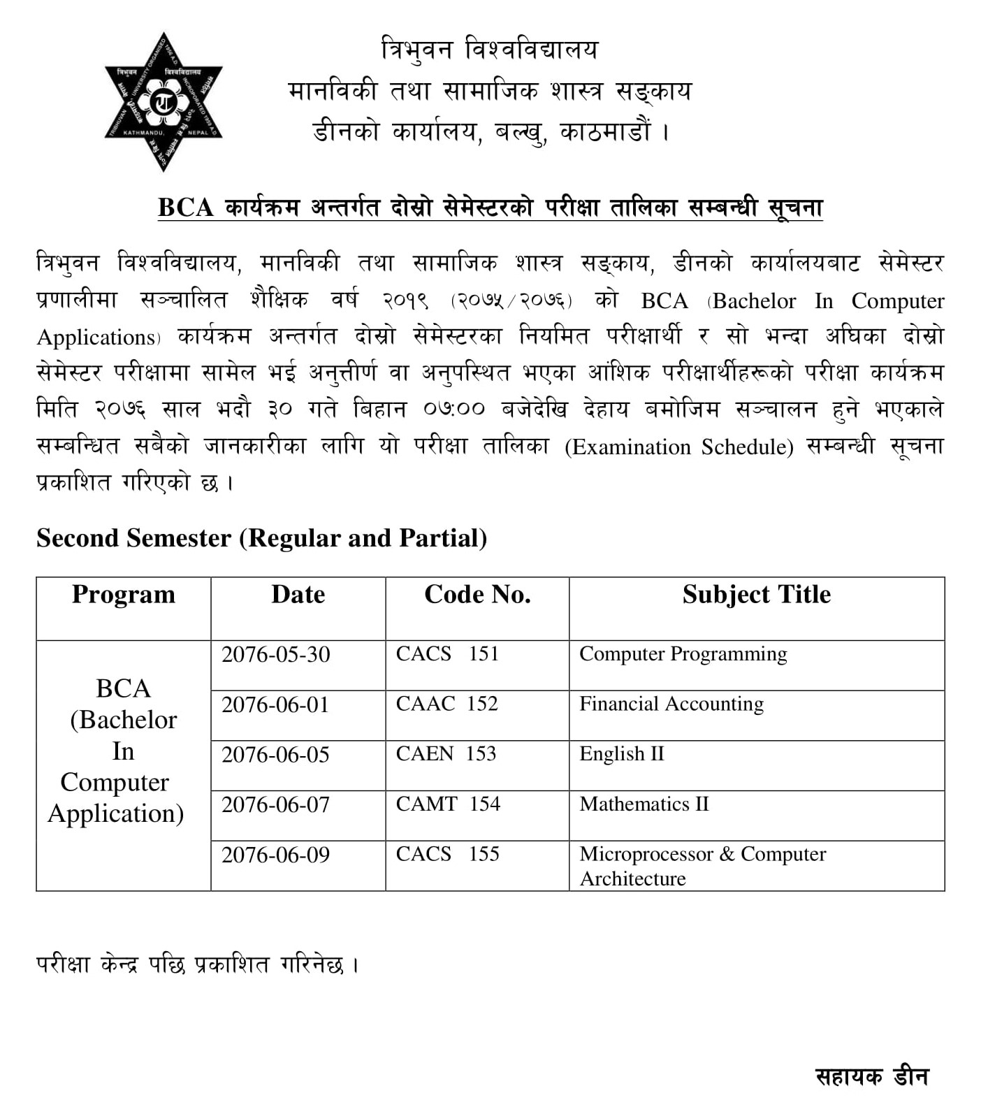 BCA II sem exam routine 2076
